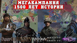 1500 лет Альтернативной Истории или Мегакампания CK3  EU4 Victoria 2  HoI4  Stellaris [upl. by Diarmit25]