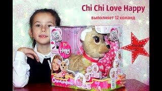 Chi Chi Love Happy Интерактивная плюшевая собачка с сумочкой [upl. by Aziza]