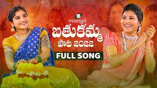 Mangli Bathukamma song 2022  Full Song  Goreti Venkanna  Indravathi Chauhan  Madeen  Janulyri [upl. by Guzel109]