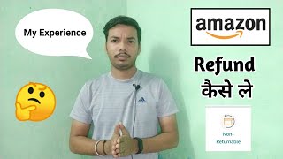 Amazon से Refund कैसे ले  Amazon No Return Allowed Product Policy  Amazon NonReturnable Product [upl. by Enirrok]