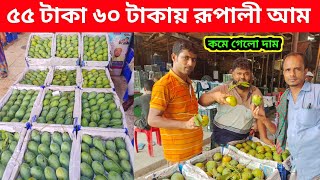 ৫৫ টাকা ৬০ টাকায় রূপালী আম  Mango Wholesale market dhaka Badamtali  Mango  update price bd [upl. by Aurita]