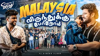 Malaysia மக்களே We are coming 🤩🥳  Malaysia Virundhu  Ep  01  Vj Siddhu Vlogs [upl. by Gearhart647]