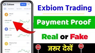 Exbiom Withdrawal Proof  Exbiom Real or Fake  Exbiomcom Review  Exbiom Trading Real or Fake [upl. by Bunny]