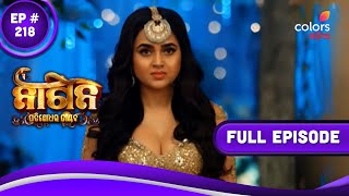 Naagin S6  ନାଗିନ୍ S6  Episode 218  11 June 2023 [upl. by Itsim]