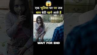 The Exorcist  The Exorcist Season 2 Explained In Hindi shorts youtubeshorts [upl. by Ativak]