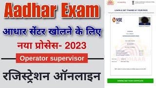 Aadhar Supervisor Exam Online Apply 2023  uidai operator exam  Aadhar Operator Registration 2023 [upl. by Gerhardt]