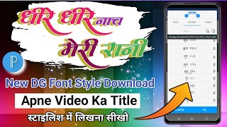 DG Calligraphy Font 26  New Hindi Font Style Download 2024  virendratechofficial20 [upl. by Yorgerg]