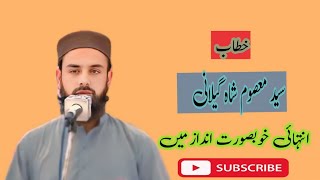 Khitaab  Bayan  Sayyed Masoom Shah Gilani [upl. by Shute]