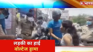 Dehradun में Lockdown के दौरान लड़की का High Voltage Drama पुलिस ने रोका तो देने लगी गालियां [upl. by Gypsie369]