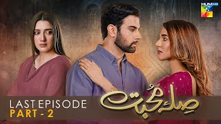 Sila E Mohabbat  Last Episode  Part 2  HUM TV Drama  07 December 2021 [upl. by Nylhsoj862]