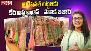 Hyderabad Street Shopping  New Collections  Secunderabad Palika Bazaar shopping  TV45 Life Style [upl. by Yehc]