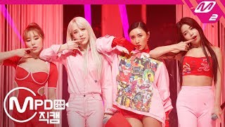 MPD직캠 마마무 직캠 4K 고고베베gogobebe MAMAMOO FanCam  MCOUNTDOWN2019314 [upl. by Calypso]