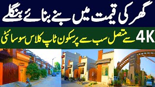 Saima Arabian Villas Karachi 4k Chowrangi [upl. by Nuahsel]