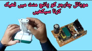 how to repair mobil chargercharger blinking issue mobil charger ko kaisay repair kare [upl. by Casandra]