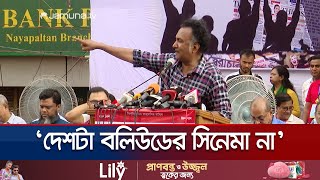 ‘ঢাকা শান্তিতে না থাকলে দিল্লিও শান্তিতে থাকবে না’  BNP  Habib  Jamuna TV [upl. by Rogerg]