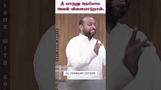 நீ யாருனு தெரியாம அவன் விளையாடுறான்  Pr Johnsam Joyson  FGPC NAGERCOIL  TAMIL CHRISTIAN MESSAGE [upl. by Scully767]