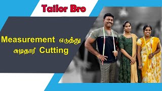 Measurement எடுத்து சுடிதார் Cutting Detailly Explain in Tamil  Tailoring in Tamil  Tailor Bro [upl. by Cale]