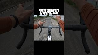 놓치면 X됨 로드자전거 자전거사고 roadbike [upl. by Noynek]