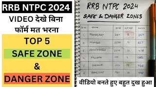 RRB NTPC 2019 amp 2024 VACANCY CUTOFF ANALYISIS TOP 5 SAFE amp DANGER ZONE TO FILL FORM [upl. by Ahsocin]