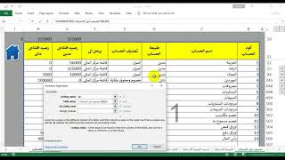 دالة VLOOKUP فى الاكسل EXCEL  تطبيق عملى [upl. by Chrissy306]