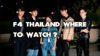 F4 Thailand Where To Watch ALL WAYS to DO IT [upl. by Atinna]