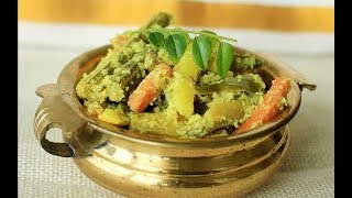 How to make Avial  केरल शैली एविअल  Aviyal recipe Kerala style Avial Indian Recipe 2017 [upl. by Anirehtak]