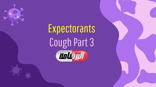 Expectorants Cough Part 3 OTC Course [upl. by Abell]