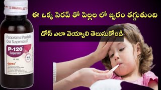 P120 syrup uses in telugu  Fever syrup for children  జ్వరం సిరప్ Shivapharmacist [upl. by Yvonner]