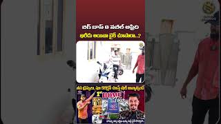 Bigg Boss 8 Telugu Nabeel Afridi Home Tour shorts shivastudios biggboss8telugu [upl. by Riha]