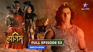 FULL EPISODE53 The Adventures Of Hatim  Hatim ko mila Ergan ka khazaanastarbharatadventure [upl. by Ayojal536]