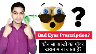 Low vision disability certificate kaise banaye  eye handicap percentage kaise nikale [upl. by Accem492]