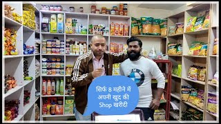 Daily Fresh Confectionery  Dairy  bakery shop Sahibabad [upl. by Remoh]