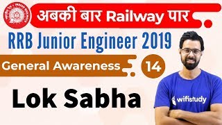 130 PM  RRB JE 2019  GA by Bhunesh Sir  Lok Sabha [upl. by Atalanta]