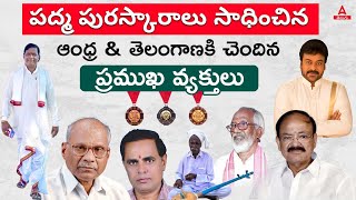 PADMA AWARDS WINNERS FROM AP AND TELANGANA STATES  BY SIVA KUMAR REDDY [upl. by Ahsenauq437]