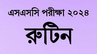 SSC Exam Routine 2024  এসএসসি পরীক্ষা ২০২৪ রুটিন  SSC Exam 2024 Routine  SSC Exam 2024 update [upl. by Anaimad]