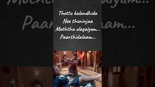 Yembuttu irukkuthu aasai song lyrics  Tamil song lyrics  Karaoke Song tamil udhayanidhi rejina [upl. by Sang]