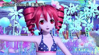 【重音テト  Kasane Teto】 Tale of the Deepsea Lily  ウミユリ海底譚 【UTAUカバー】【PDAFT MOD】【Tetos New Voicebank】 [upl. by Nnaeerb297]