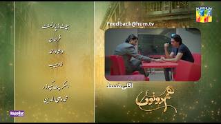 Hum Dono  Teaser Ep 05  13th Aug 24  Kinza Hashmi Azaan Sami amp Zaviyaar Nauman  Happilac Paints [upl. by Christiansen]