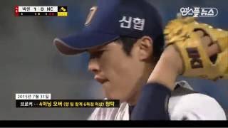 KBO 프로야구 승부조작 투구모음NC 이태양 유창식 [upl. by Eylatan499]