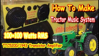 how to make Tractor Sound System  Punjabi tractor sound system [upl. by Edmondo61]