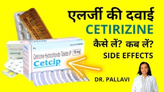 Cetirizine Tablet for Allergy  How to Use When to Use Side Effects in Hindi [upl. by Romilda112]