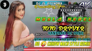 😜 8G CHHOW NACH STYLE REMIX 🤣 MISLA HEREL TOTO DRIVER 🔹NEW SANTHALI DJ SONG 🔹 DJ JS JITENDRA [upl. by Evvy]