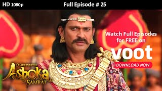 Chakravartin Ashoka Samrat  Season 1  Full Episode 25 [upl. by Sink]