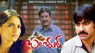 Baladoor Emotional Scenes Part 2  Ravi Teja  Anushka Shetty  Krishna  Suresh Productions [upl. by Aikahc]