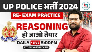 UP Police Constable ReExam 2024  UP Police Reasoning Practice Set 07  Piyush Varshney Sir [upl. by Doggett]