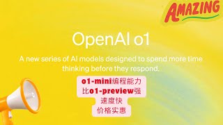 30分钟深度解析OpenAI全新o1系列模型，GitHub和Devin实测编程效果惊人 [upl. by Lipson892]