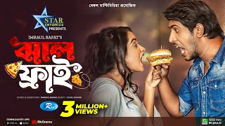 Tawsif x Keya Payel ❤️❤️ Bangla Drama Pita Mata Sontan [upl. by Lehar]