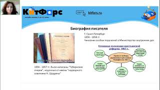 quotИстория одного городаquot Литература 8 класс в quotКитФорсquot [upl. by Attegroeg]