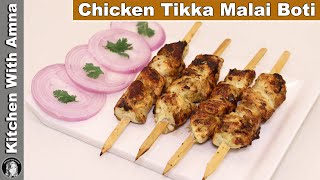 Chicken Tikka Malai Boti Recipe Restaurant Style  BBQ Chicken Malai Tikka  Kitchen With Amna [upl. by Llireva]