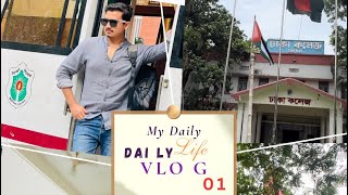 Dhaka College Tour। উপমহাদেশের প্রথম আধুনিক শিক্ষা প্রতিষ্ঠান । 2024 Vlog 01 [upl. by Zulema734]